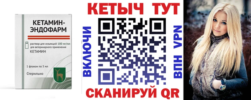 КЕТАМИН VHQ  закладки  Петушки 