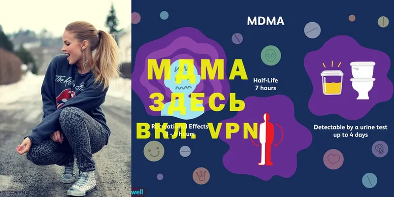 MDMA молли  купить наркоту  Петушки 