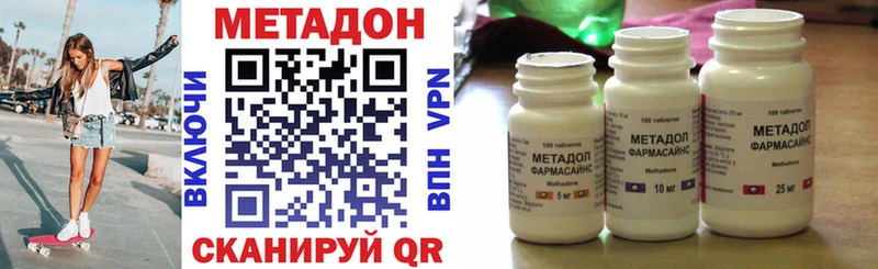 Метадон VHQ  купить наркотик  Петушки 